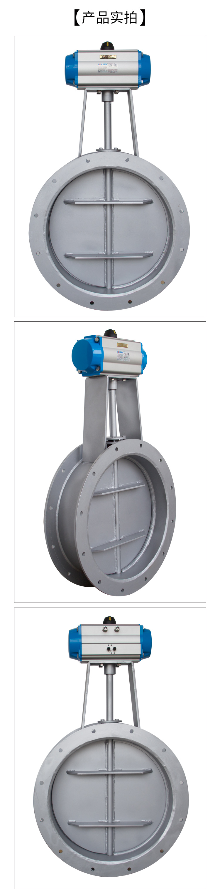 氣動風閥 氣動風閥